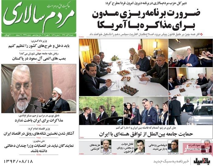 روزنامه های شنبه 18 آبان