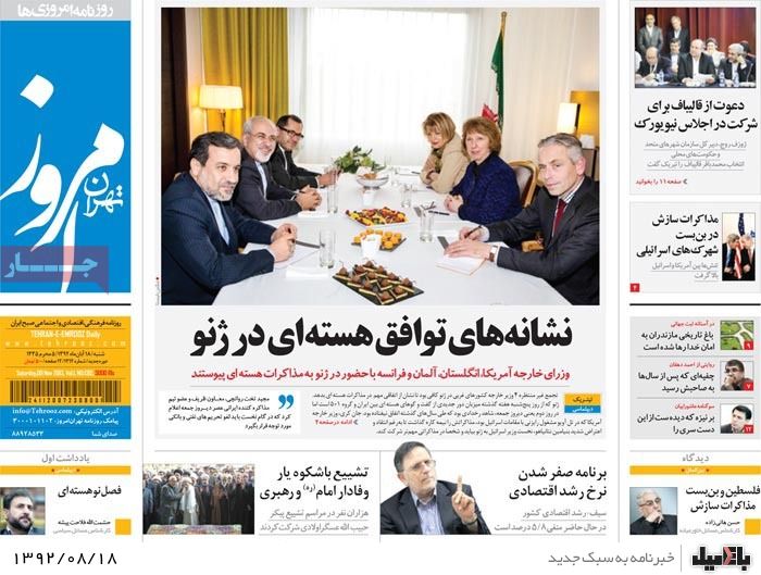 روزنامه های شنبه 18 آبان
