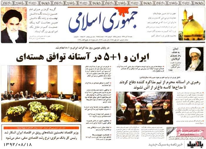 روزنامه های شنبه 18 آبان