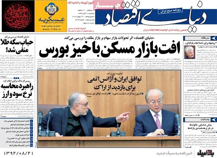 روزنامه های سه شنبه 21 آبان