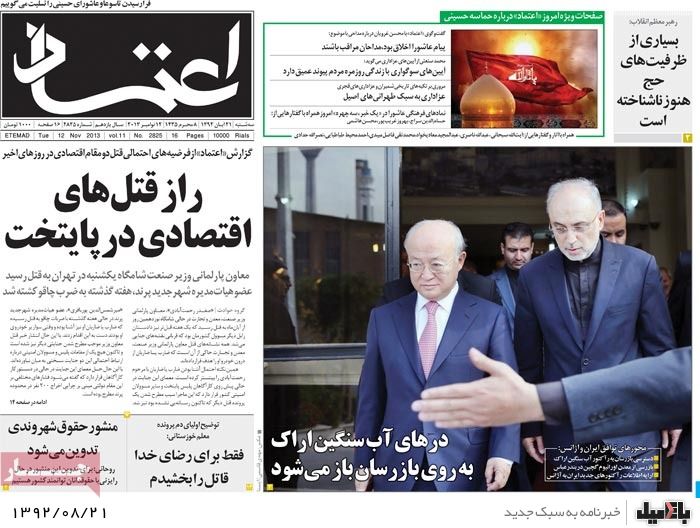 روزنامه های سه شنبه 21 آبان