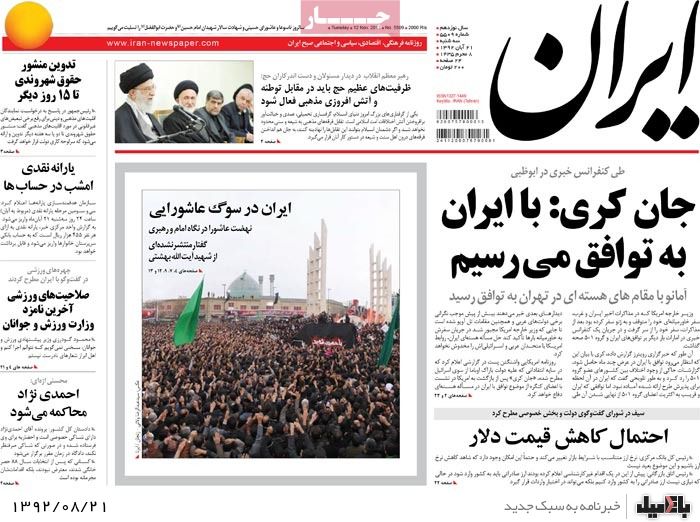 روزنامه های سه شنبه 21 آبان