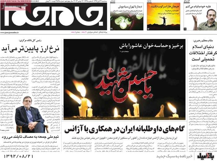 روزنامه های سه شنبه 21 آبان