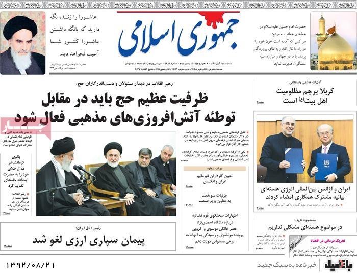 روزنامه های سه شنبه 21 آبان
