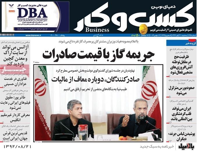 روزنامه های سه شنبه 21 آبان