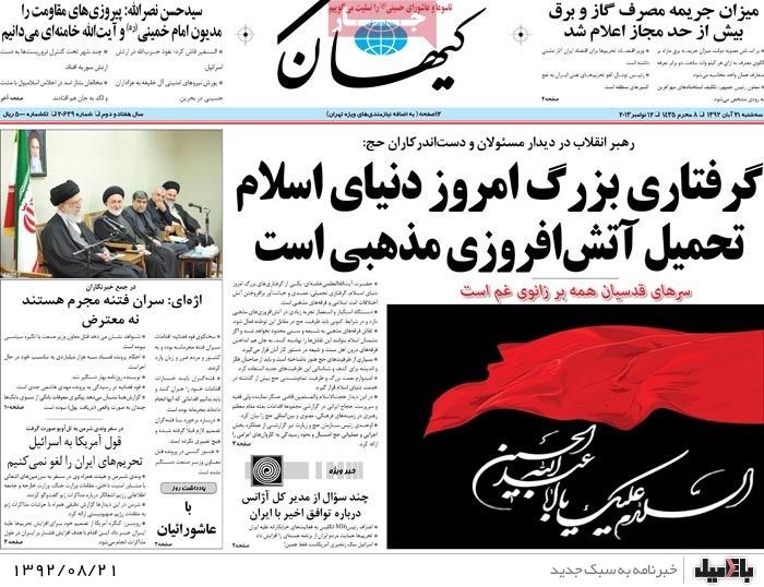روزنامه های سه شنبه 21 آبان