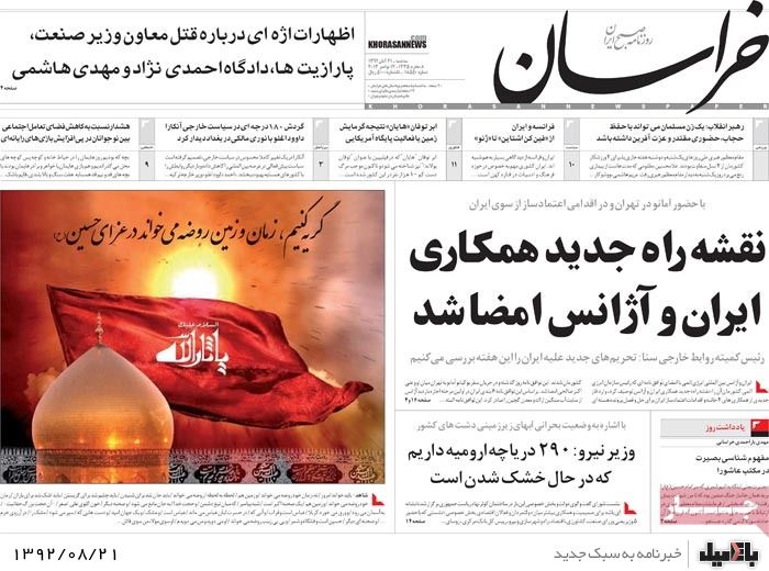 روزنامه های سه شنبه 21 آبان
