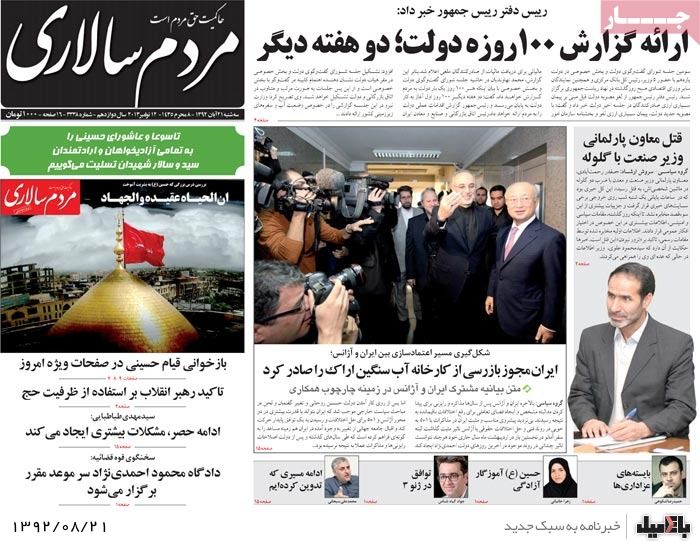 روزنامه های سه شنبه 21 آبان