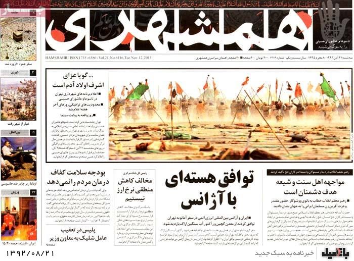 روزنامه های سه شنبه 21 آبان