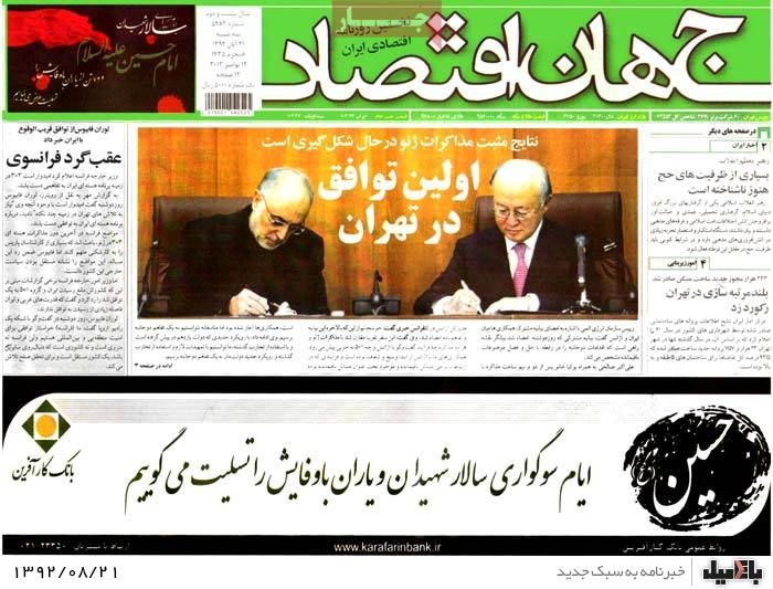 روزنامه های سه شنبه 21 آبان