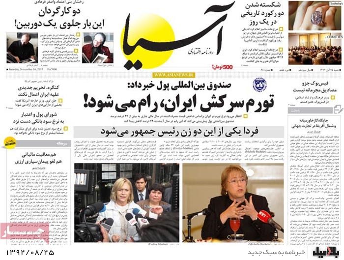 روزنامه های شنبه 25 آبان