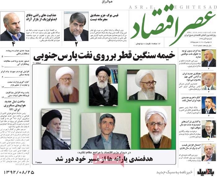 روزنامه های شنبه 25 آبان
