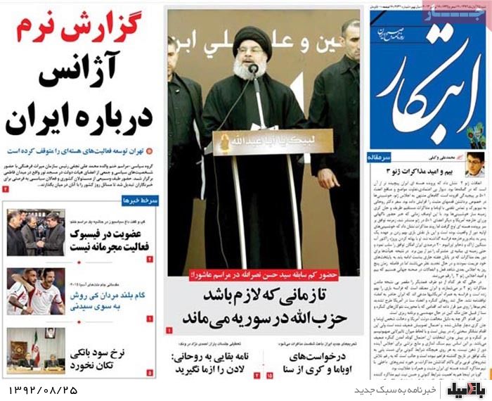 روزنامه های شنبه 25 آبان