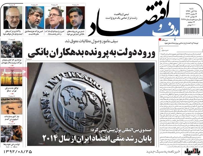 روزنامه های شنبه 25 آبان