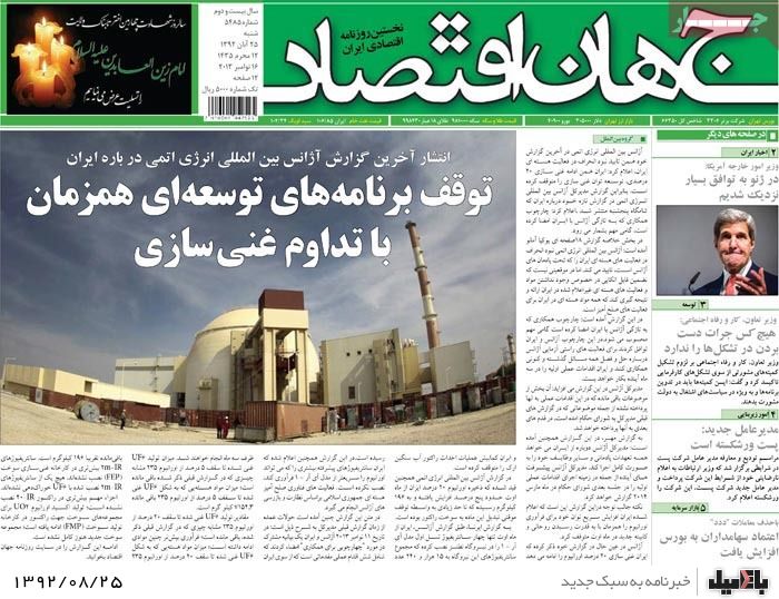 روزنامه های شنبه 25 آبان