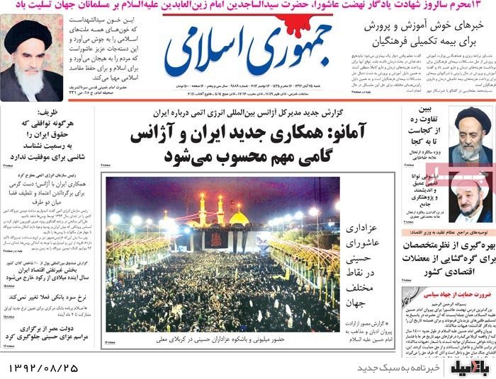 روزنامه های شنبه 25 آبان