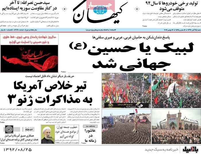 روزنامه های شنبه 25 آبان