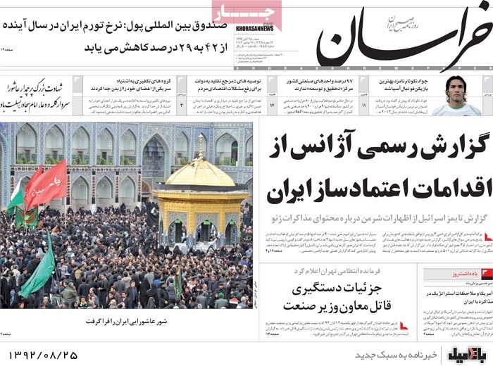 روزنامه های شنبه 25 آبان