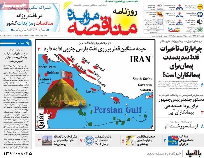روزنامه های شنبه 25 آبان