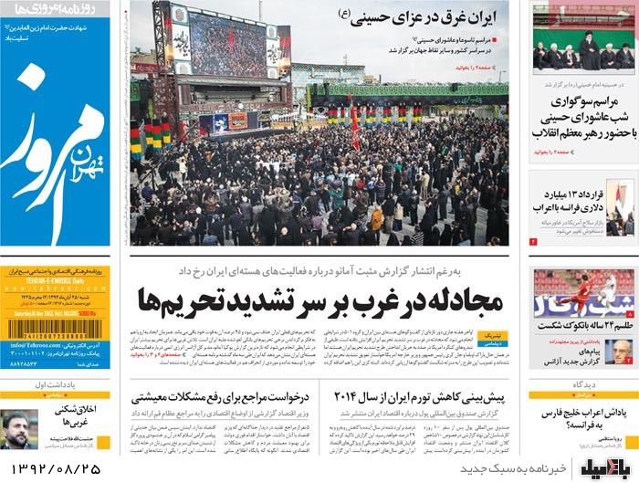 روزنامه های شنبه 25 آبان