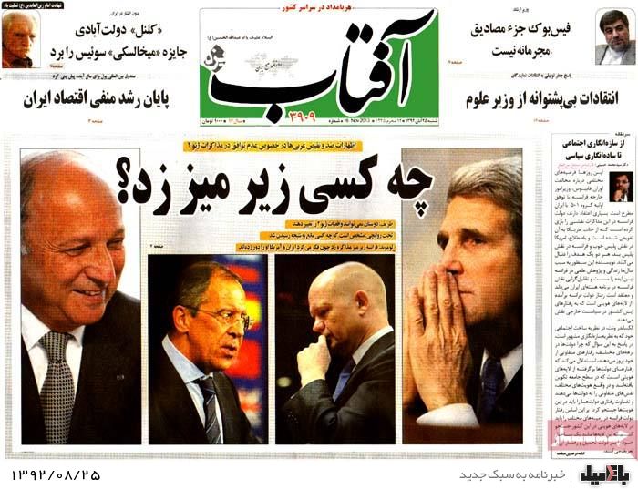 روزنامه های شنبه 25 آبان