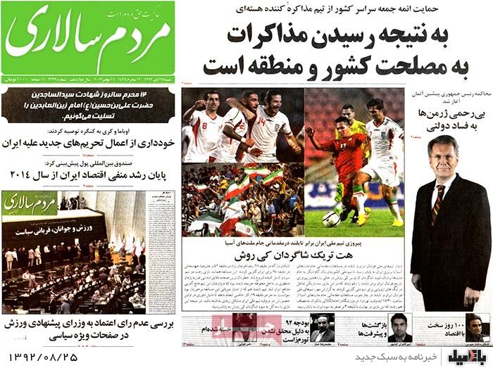 روزنامه های شنبه 25 آبان