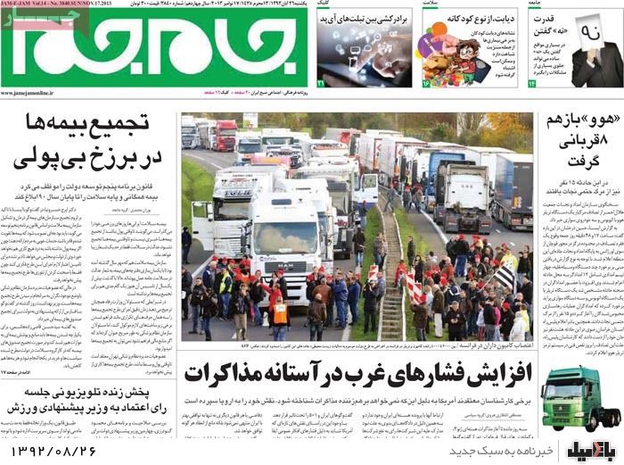 روزنامه های یکشنبه 26 آبان