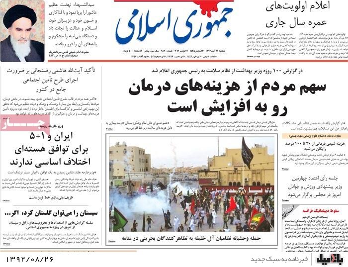 روزنامه های یکشنبه 26 آبان
