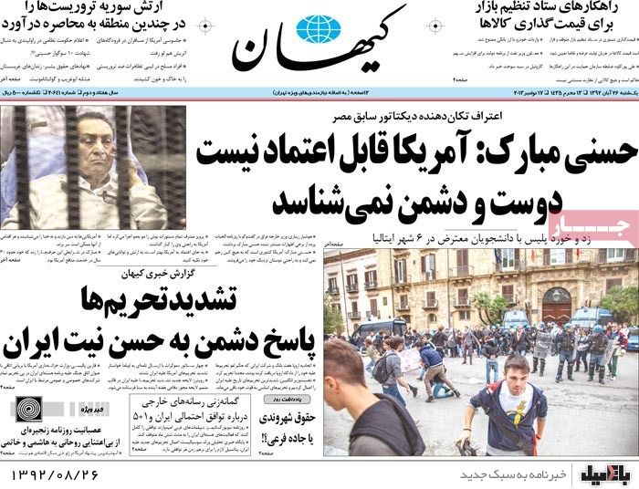 روزنامه های یکشنبه 26 آبان