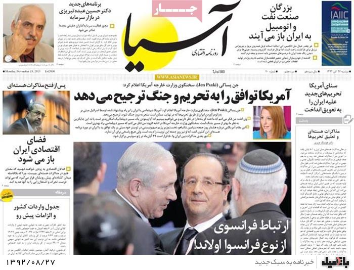روزنامه های دوشنبه 27 آبان