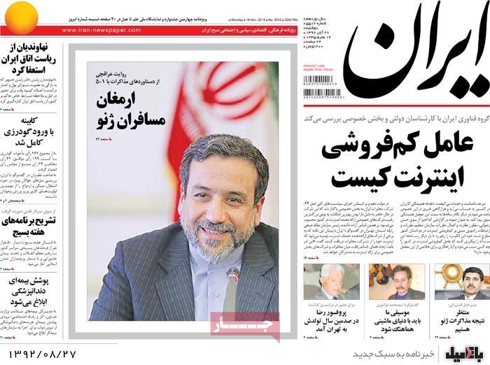 روزنامه های دوشنبه 27 آبان