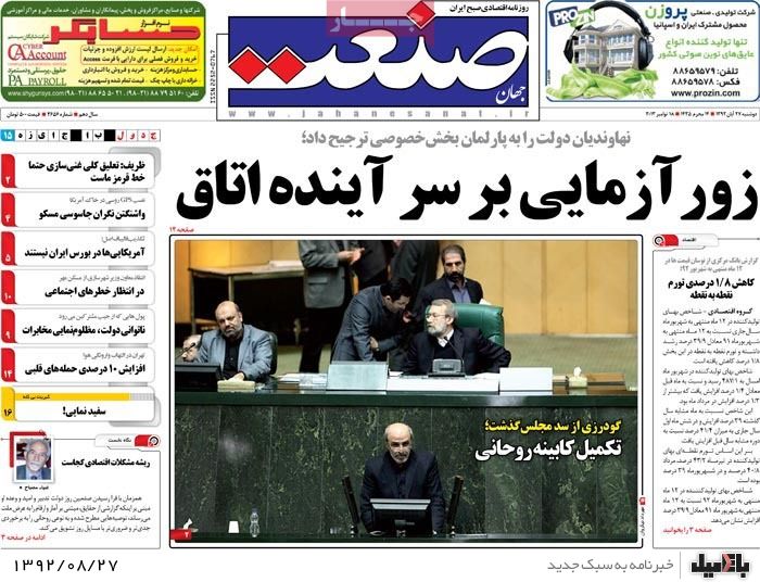 روزنامه های دوشنبه 27 آبان