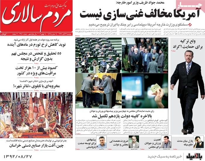 روزنامه های دوشنبه 27 آبان