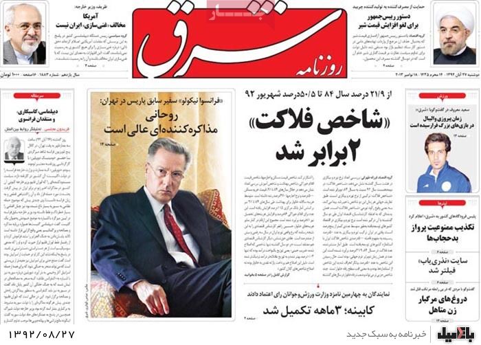 روزنامه های دوشنبه 27 آبان