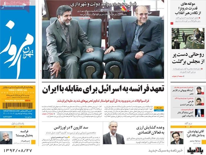 روزنامه های دوشنبه 27 آبان