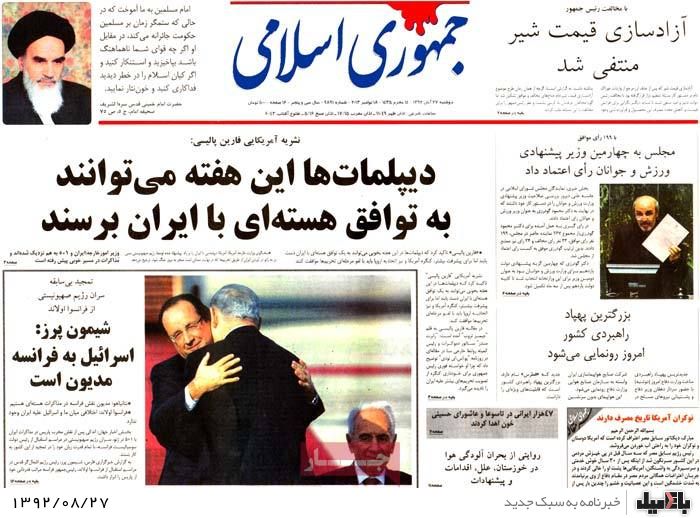روزنامه های دوشنبه 27 آبان