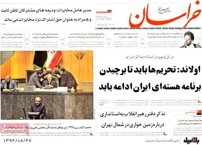 روزنامه های دوشنبه 27 آبان