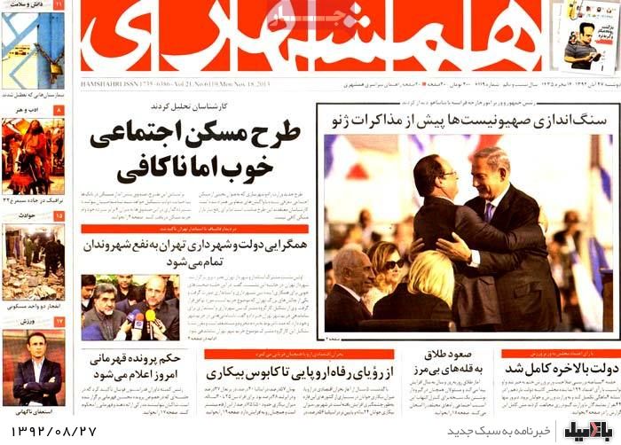 روزنامه های دوشنبه 27 آبان