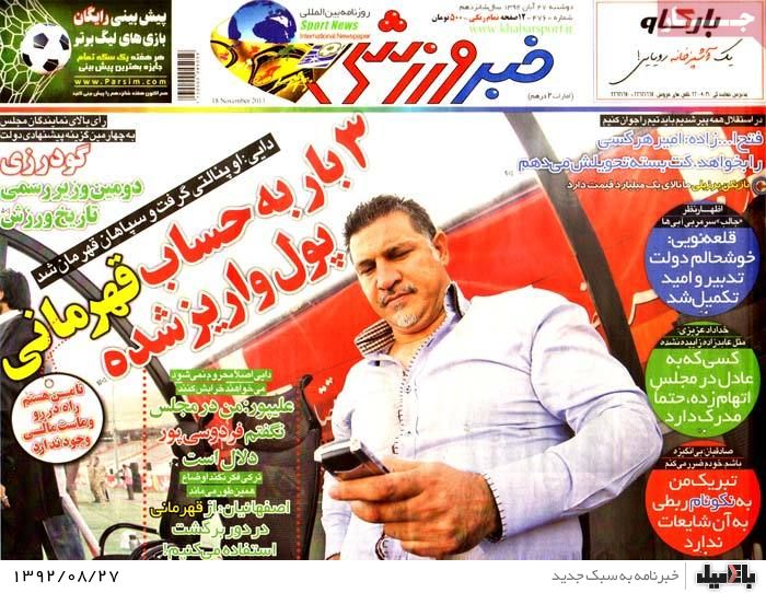 روزنامه های دوشنبه 27 آبان