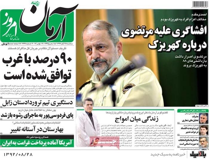 روزنامه های سه شنبه 28 آبان