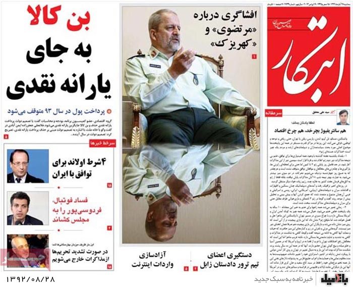 روزنامه های سه شنبه 28 آبان