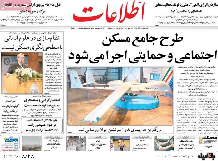 روزنامه های سه شنبه 28 آبان