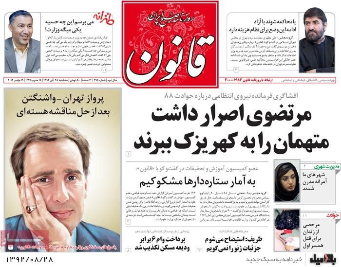 روزنامه های سه شنبه 28 آبان