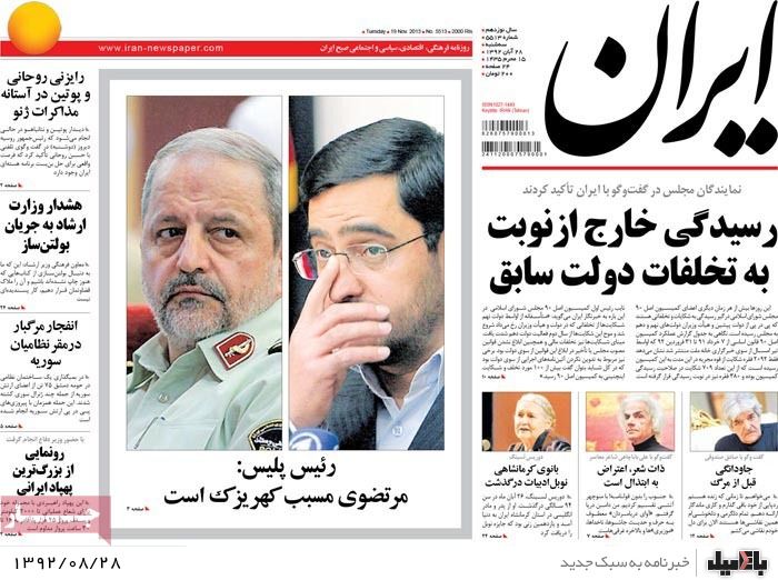 روزنامه های سه شنبه 28 آبان