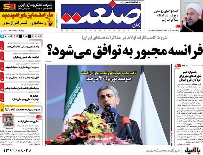 روزنامه های سه شنبه 28 آبان