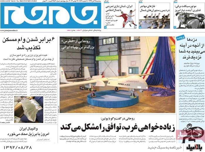 روزنامه های سه شنبه 28 آبان