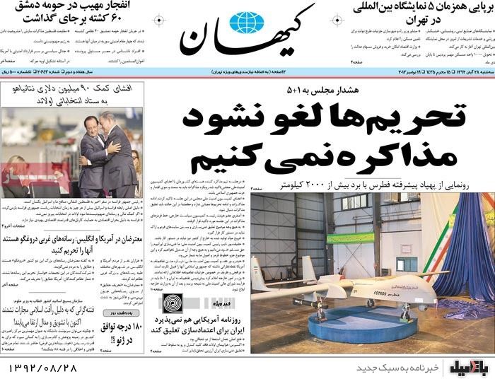 روزنامه های سه شنبه 28 آبان