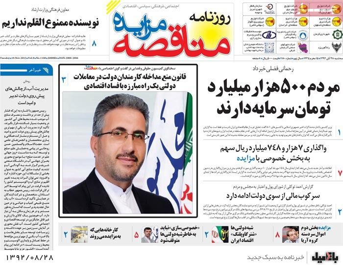 روزنامه های سه شنبه 28 آبان