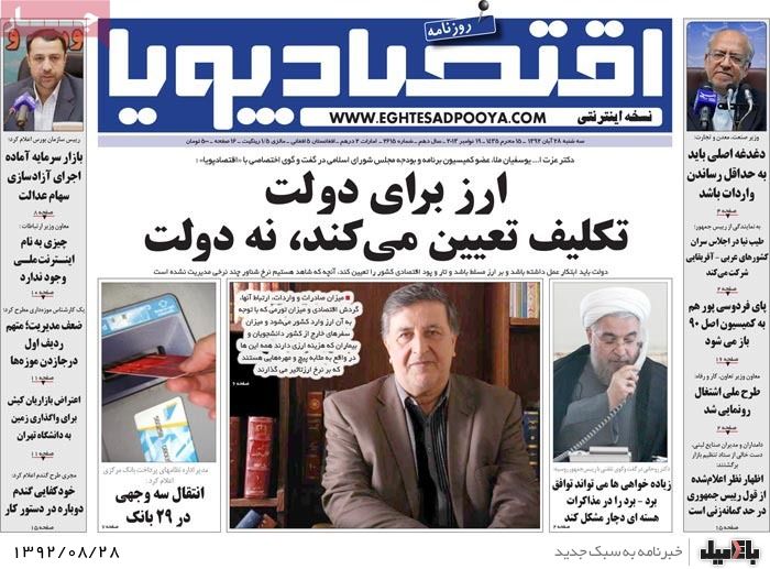 روزنامه های سه شنبه 28 آبان