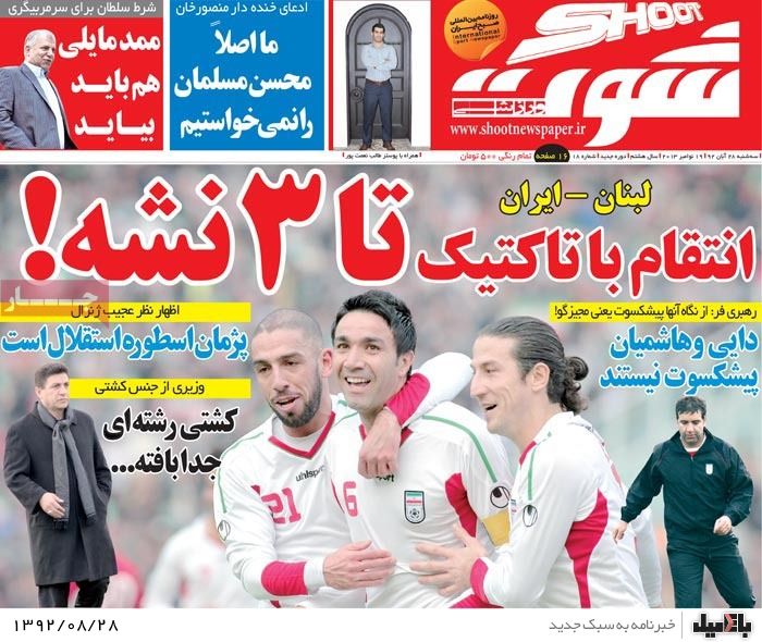 روزنامه های سه شنبه 28 آبان